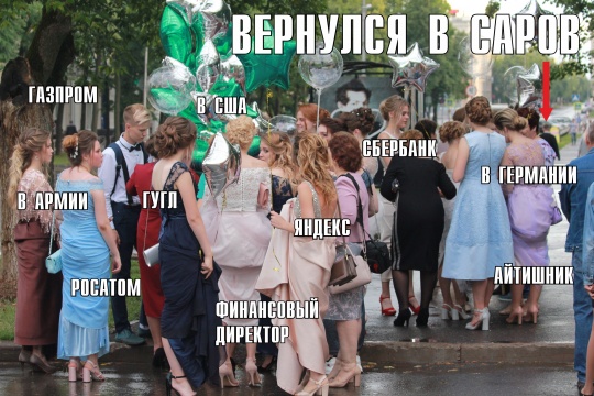 Уезжают.jpg