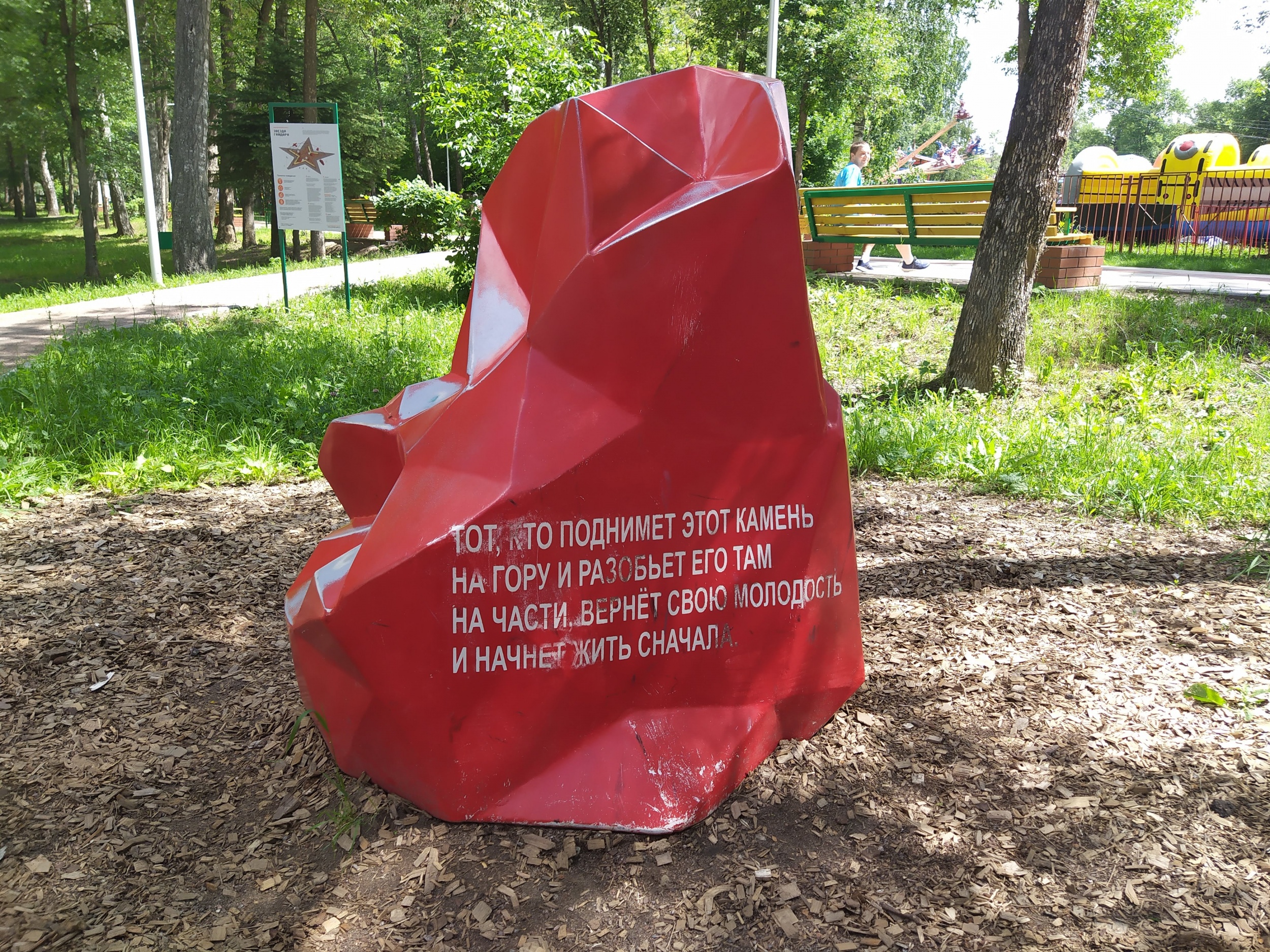 Парк гайдара карта